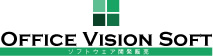 ソフトウェア開発販売 Office Vision Soft